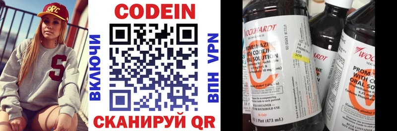 наркота  Сураж  Кодеиновый сироп Lean напиток Lean (лин) 